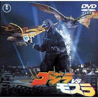 ゴジラｖｓモスラ