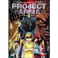 ＰＲＯＪＥＣＴ　ＡＲＭＳ　ノートリミング・ワイドスクリーン版　Ｖｏｌ．９