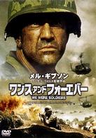 ワンス　アンド　フォーエバー