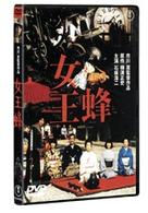 女王蜂