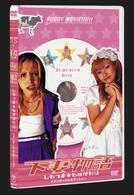 下妻物語　スタンダード☆エディション