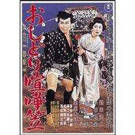 おしどり喧嘩笠