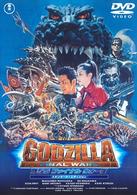 ゴジラ　ファイナル　ウォーズ　スタンダード・エディション