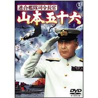 連合艦隊司令長官　山本五十六