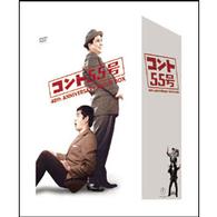 コント５５号結成４０周年記念　ムービーＢＯＸ