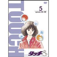 ＴＶ版パーフェクト・コレクション　タッチ　５巻