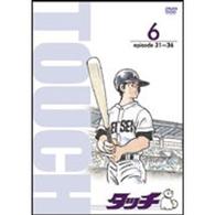ＴＶ版パーフェクト・コレクション　タッチ　６巻
