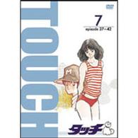 ＴＶ版パーフェクト・コレクション　タッチ　７巻