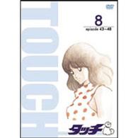 ＴＶ版パーフェクト・コレクション　タッチ　８巻