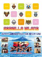 ゴジラアイランド　ＤＶＤ－ＢＯＸ