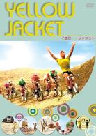 イエロー・ジャケット