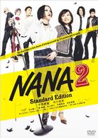 ＮＡＮＡ２　Ｓｔａｎｄａｒｄ　Ｅｄｉｔｉｏｎ