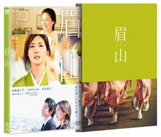 眉山－びざん－