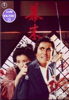 幕末