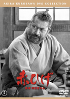 赤ひげ〈普及版〉