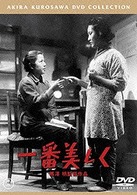 一番美しく〈普及版〉