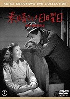 素晴らしき日曜日〈普及版〉