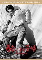 酔いどれ天使〈普及版〉