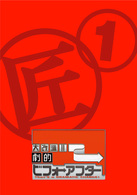 大改造！！劇的ビフォーアフター　ＤＶＤ－ＢＯＸ　Ⅰ