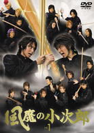 風魔の小次郎　Ｖｏｌ．１