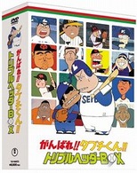 がんばれ！！タブチくん！！　トリプルヘッダーＢＯＸ