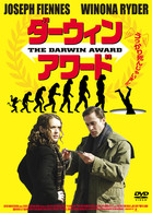 ダーウィン・アワード