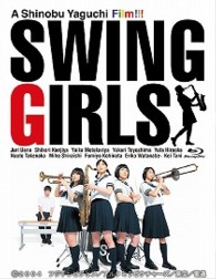 スウィングガールズ Ｂｌｕ－ｒａｙ　Ｄｉｓｃ