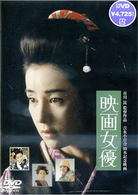 映画女優