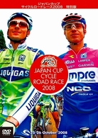 ジャパンカップ　サイクルロードレース２００８　特別版