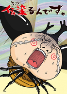 伝染るんです。　第２巻