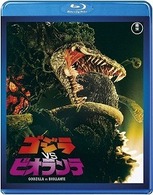 ゴジラＶＳビオランテ Ｂｌｕ－ｒａｙ　Ｄｉｓｃ