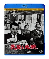 天国と地獄 Ｂｌｕ－ｒａｙ　Ｄｉｓｃ