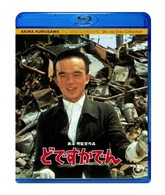 どですかでん Ｂｌｕ－ｒａｙ　Ｄｉｓｃ