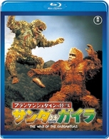 フランケンシュタインの怪獣　サンダ対ガイラ Ｂｌｕ－ｒａｙ　Ｄｉｓｃ