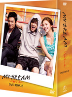ＭＹ　ＤＲＥＡＭ～マイドリーム～　ＤＶＤ－ＢＯＸ　２