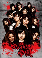 マジすか学園　ＤＶＤ－ＢＯＸ