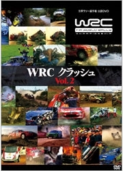 ＷＲＣ　クラッシュ　Ｖｏｌ．２