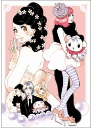 海月姫　第４巻
