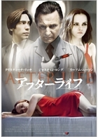 アフターライフ