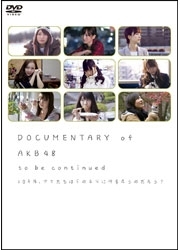 ＤＯＣＵＭＥＮＴＡＲＹ　ｏｆ　ＡＫＢ４８　ｔｏ　ｂｅ　ｃｏｎｔｉｎｕｅｄ　１０年後、少女たちは今の自分に何を思うのだろう？　スペシャル・エディション【２枚組】