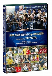 ＴＯＹＯＴＡ　プレゼンツ　ＦＩＦＡクラブワールドカップ　ＵＡＥ　２０１０　総集編