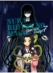 ぬらりひょんの孫～千年魔京～　第７巻 Ｂｌｕ－ｒａｙ　Ｄｉｓｃ