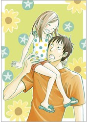 うさぎドロップ　第４巻