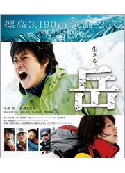 岳－ガク－　Ｂｌｕ－ｒａｙ通常版 Ｂｌｕ－ｒａｙ　Ｄｉｓｃ