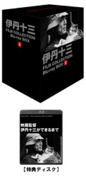 伊丹十三　ＦＩＬＭ　ＣＯＬＬＥＣＴＩＯＮ　Ｂｌｕ－ｒａｙ　ＢＯＸ　Ⅰ Ｂｌｕ－ｒａｙ　Ｄｉｓｃ