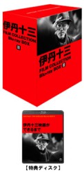 伊丹十三　ＦＩＬＭ　ＣＯＬＬＥＣＴＩＯＮ　Ｂｌｕ－ｒａｙ　ＢＯＸ　Ⅱ Ｂｌｕ－ｒａｙ　Ｄｉｓｃ