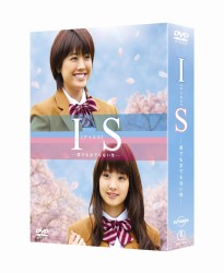 ＩＳ（アイエス）～男でも女でもない性～　ＤＶＤ－ＢＯＸ