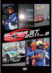 ＳＵＰＥＲ　ＧＴ　２０１１　ＶＯＬ．３