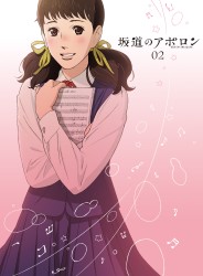 坂道のアポロン　第２巻 Ｂｌｕ－ｒａｙ　Ｄｉｓｃ