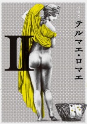 アニメ　テルマエ・ロマエ　Ⅱ Ｂｌｕ－ｒａｙ　Ｄｉｓｃ